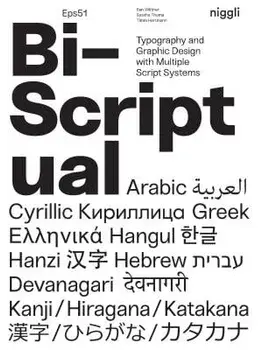 Bi-Scriptual: Typography and Graphic Design with Multiple Script Systems, Hardcover/Ben Wittner
