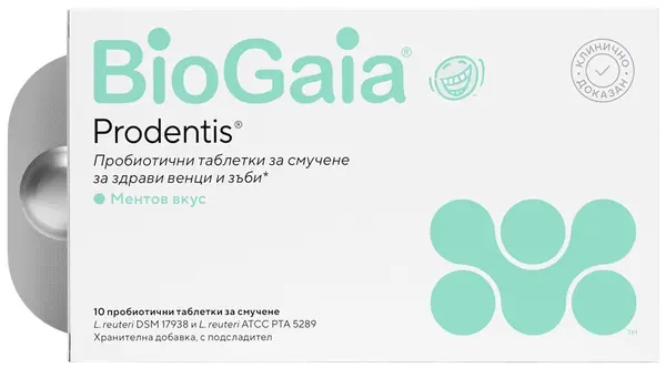 BioGaia Prodentis Pastile probiotice pentru gingii și dinți sănătoși, 10 buc