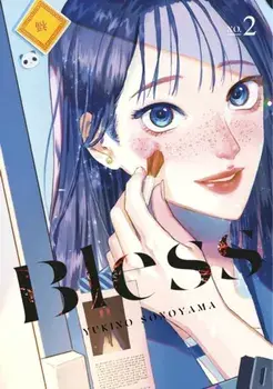 Bless 2, Paperback/Yukino Sonoyama