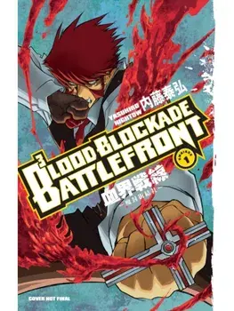 Blood Blockade Battlefront Omnibus Volume 1, Paperback/Yasuhiro Nightow