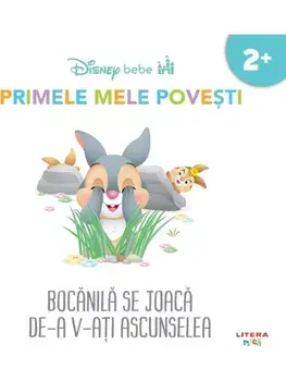 Bocanila se joaca de-a v-ati ascunselea. Primele mele povesti. 2 ani+/***