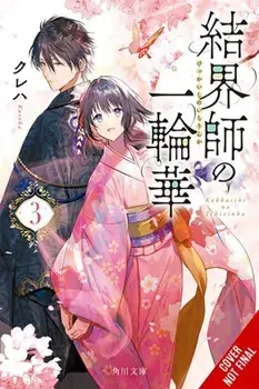 Bride of the Barrier Master, Vol. 3, Paperback/Kureha