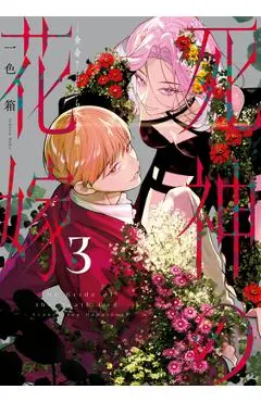 Bride of the Death God 03 - Hako Ichiiro
