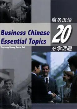 Business Chinese: 20 Essential Topics, Paperback/Yinghong Huang