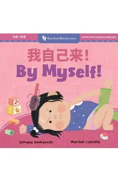 By Myself! (Bilingual Simplified Chinese & English) - Sumana Seeboruth