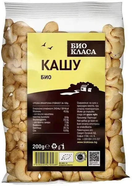 Caju, 200 g, Clasă Bio