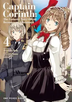 Captain Corinth Volume 4: The Galactic Navy Officer Becomes An Adventurer, Paperback/Atsuhiko Itoh