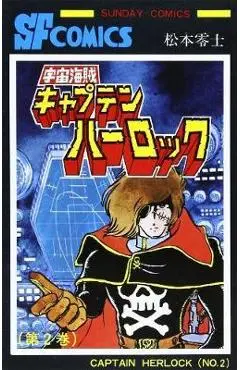 Captain Harlock: The Classic Collection Vol. 2 - Leiji Matsumoto