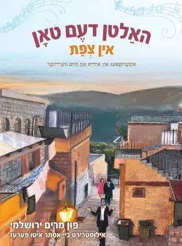Carrying a Tune in Tzefat (Yiddish), Hardcover/Miriam Yerushalmi
