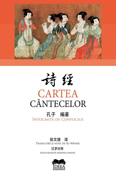 Cartea cântecelor