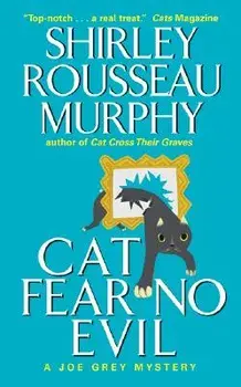 Cat Fear No Evil, Paperback/Shirley Rousseau Murphy
