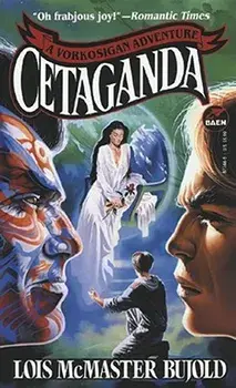 Cetaganda/Bujold