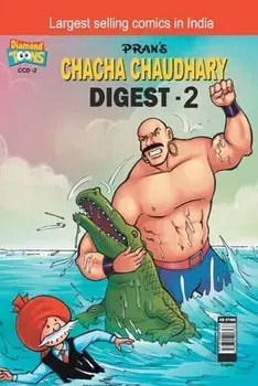 Chacha Chaudhary Digest-2, Paperback/***