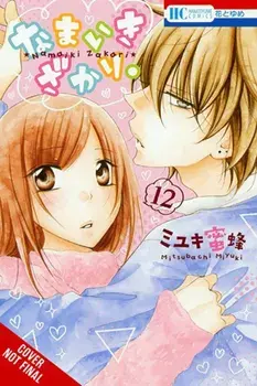 Cheeky Brat, Vol. 12, Paperback/Mitsubachi Miyuki
