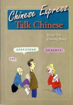 Chinese Express: Talk Chinese, Paperback/Wang Haitong