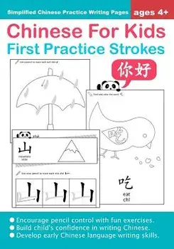 Chinese For Kids First Practice Strokes Ages 4+ (Simplified): Chinese Writing Practice Workbook, Paperback/Queenie Law