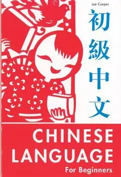 Chinese Language for Beginners, Paperback/Lee Cooper