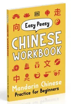 Chinese Workbook/***