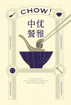 Chow!: Secrets of Chinese Cooking Cookbook, Hardcover/Dolly Chow