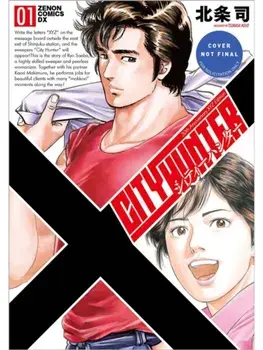 City Hunter Omnibus Volume 1. (Manga), Paperback/Tsukasa Hojo