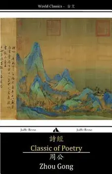 Classic of Poetry: Shijing, Paperback/Zhou Gong