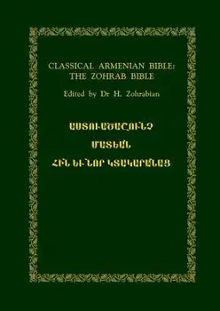 Classical Armenian Bible: The Zohrab Bible, Paperback/Ed Dr H. Zohrabian