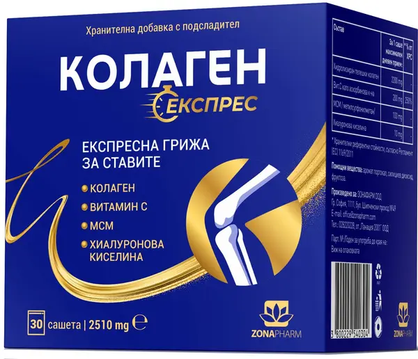 Colagen Express, 2510 mg, 30 pliculețe, Zona Pharma