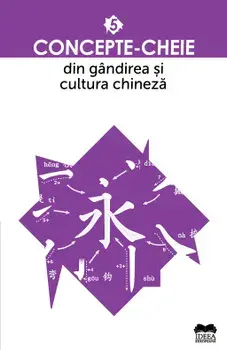 Concepte-cheie din gandirea si cultura chineza. Volumul 5/***