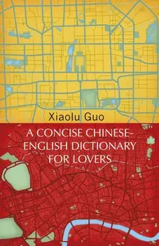 Concise Chinese-English Dictionary for Lovers, Paperback/Xiaolu Guo