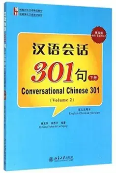 Conversational Chinese 301 (B), Paperback/Yuhua Kang