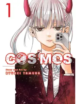 Cosmos, Vol. 1, Paperback/Ryuhei Tamura