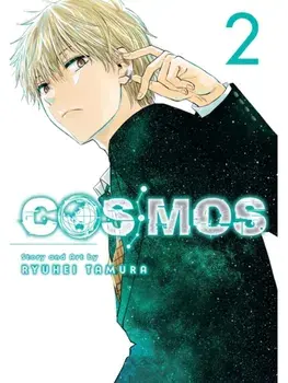 Cosmos, Vol. 2, Paperback/Ryuhei Tamura