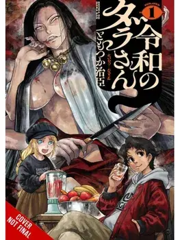 Dara-san of Reiwa, Vol. 1, Paperback/Haruomi Tomotsuka