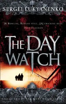 Day Watch. (Night Watch 2), Paperback/Vladimir Vasiliev