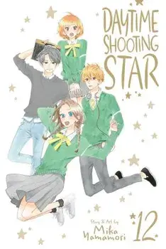 Daytime Shooting Star, Vol. 12, 12, Paperback/Mika Yamamori