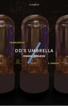 dd's Umbrella - Hwang Jungeun