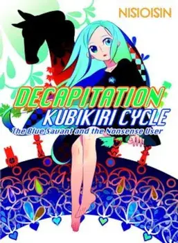 Decapitation: Kubikiri Cycle, Paperback/Nisioisin