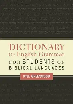 Dictionary of English Grammar for Students of Biblical Languages, Paperback/Kyle Greenwood