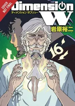 Dimension W, Vol. 16, Paperback/Yuji Iwahara