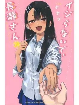 Don't Toy with Me, Miss Nagatoro, Volume 20, Paperback/Nanashi