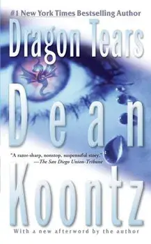 Dragon Tears: A Thriller/Dean Koontz