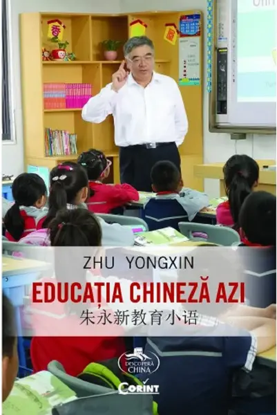 Educatia chineza azi | Zhu Yongxin