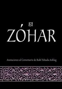 El Zohar: Anotaciones Al Comentario de Rav Yehuda Ashlag (Spanish), Paperback/Rav Yehuda Ashlag Phd