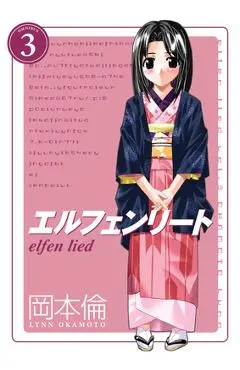 Elfen Lied Omnibus Volume 3 - Lynn Okamoto