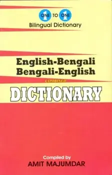 English-Bengali & Bengali-English One-to-One Dictionary, Paperback/A. Majumdar