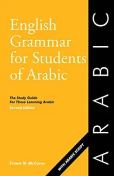 English Grammar for Students of Arabic. 2 ed, Paperback/Ernest N. McCarus
