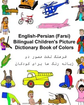 English-Persian/Farsi Bilingual Children's Picture Dictionary Book of Colors, Paperback/Kevin Carlson
