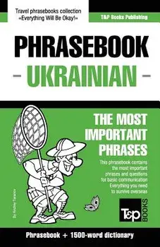 English-Ukrainian phrasebook and 1500-word dictionary, Paperback/Andrey Taranov
