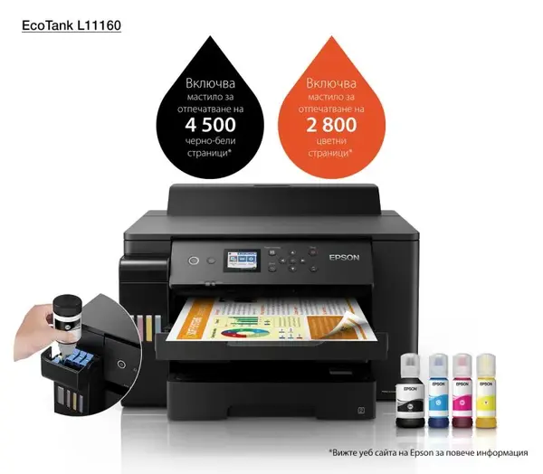 EPSON L11160 CISS COLOR A3INKJET PRINTER EPSON L11160 CISS COLOR A3INKJET PRINTER