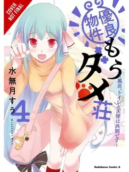 Excellent Property, Rejects for Residents, Vol. 4, Paperback/Suu Minazuki